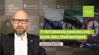 ⚡️ Яценюк про новий виклик для України і всього світу. Дискусія Київського безпекового форуму