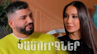 «Կամուրջներ» Նազենի Հովհաննիսյանի հետ / Մհեր Բաղդասարյան / 2023 թողարկում 4