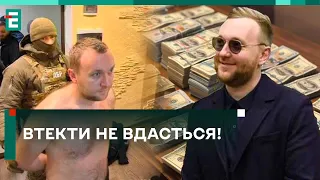 🤬ВТЕКТИ НЕ ВДАСТЬСЯ! ГРИНКЕВИЧА ЗАТРИМАНО ПРИ НЕЗАКОННОМУ ПЕРЕТИНІ КОРДОНУ!?