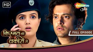 Abhay के खिलाफ Kirti ने निकाला Warrant | Kismat Ki Lakiron Se | Full Episode 424 | Shemaroo Umang