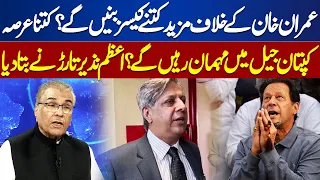 Imran Khan in Trouble | Bad News For PTI | Azam Nazir's Analysis | Dunya News