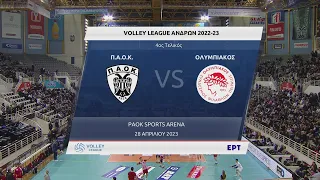 Volley League | ΠΑΟΚ - Ολυμπιακός | 28/04/2023 | ΕΡΤ