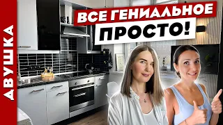 😍Потрясающая переделка ДВУШКИ своими руками🤲 БЮДЖЕТНО и ПРОСТО👍 Хоумстейджинг