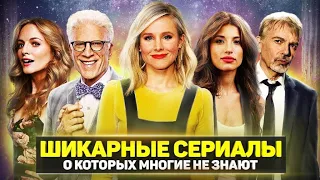 ТОП 10 ЛУЧШИХ НЕДООЦЕНЕННЫХ СЕРИАЛОВ О КОТОРЫХ МАЛО КТО ЗНАЕТ