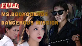 【ENG SUB】Ms.Bodyguards: Dangerous Mission | Action/Kung Fu | China Movie Channel ENGLISH