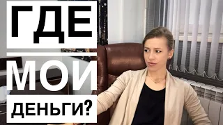 Пенсионный фонд не перечислил деньги Продавцу//Как этого избежать?//Материнский капитал!