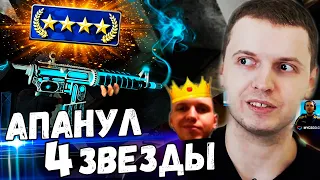 ПАПИЧ АПНУЛ 4 ЗВЕЗДЫ  В CS:GO ЗА 1 ДЕНЬ! "НАЙС ТИМА НА СТРИМЕ!"