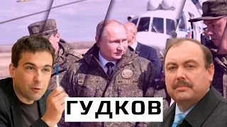 Геннадий Гудков: путинизм без Путина, почему Россия напоминает Северную Корею, власть силовиков