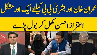 Aitzaz Ahsan Gives Analysis & Details of Illegal Nikkah Case | Imran Khan & Bushra Bibi | Dawn News