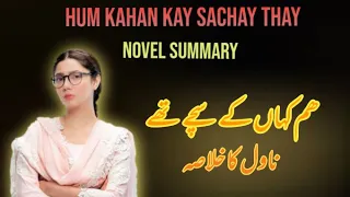 Hum Kahan Kay Sachay Thay | Novel Story | Kahani go | Urdu/Hindi