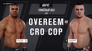 UFC3. Alistair Overeem-Mirko CroCop