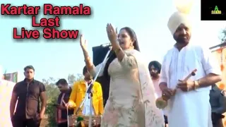 ਰੰਨਾਂ ਵਿੱਚ ਧੰਨਾਂ ਜੇਠ ਛੜਾਂ Ranna wich dhanna | Kartar Ramala ft Navjot Rani | latest Live show