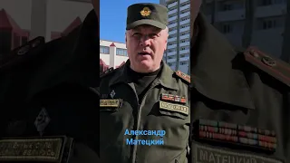 Военный комиссар Александр Матецкий. #Молодечно #военком #армия #призыв