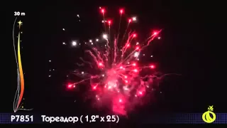 Фейерверк Р7851 Тореадор