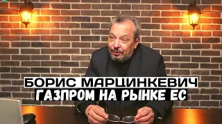 Борис Марцинкевич. Как США опоздали со спасением Европы от России