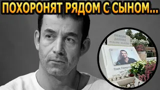 МИНУТУ НАЗАД! Сми сообщают! Дмитрия Певцова похоронят рядом с сыном...