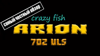 Самый честный обзор спиннинга Crazy Fish (CF )Arion 702ULS