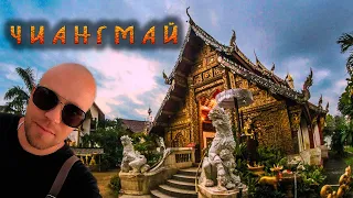 Как недорого путешествовать по Тайланду. Поездка в Чиангмай(Chiang Mai) 2023.