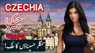 Travel To Czech Republic |  Czechia History Documentary in Urdu & Hindi | Spider Tv| Czechia Ki Sair