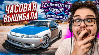 ВЫШИБАЛА НА ЧАС! ТАКОГО ЕЩЕ НЕ БЫЛО! ПРАЗДНИЧНЫЙ ВЫПУСК! (FORZA HORIZON 5 ELIMINATOR)