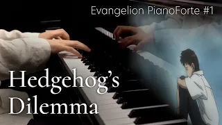 Hedgehog’s Dilemma (B01_miyagi) / Evangelion PianoForte #1 / エヴァンゲリオン ピアノフォルテ  /에반게리온 피아노 포르테 #1