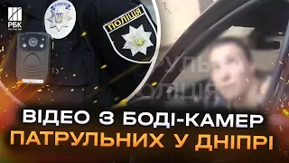 Нові подробиці! У мережі з'явилося відео з боді-камер партульних поліцейських у Дніпрі