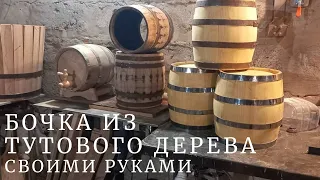 DIY SILK BARREL | HOW TO MAKE A WOOD BARREL