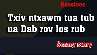 Txiv ntxawm tua tub ua Dab rov los rub