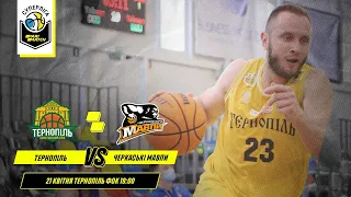 БК "Тернопіль" - БК "Черкаські Мавпи" 🏀 СУПЕРЛІГА ПАРІМАТЧ СЕЗОН 2020/21