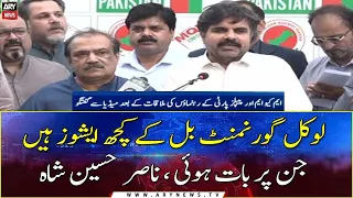 MQM and PPP Leaders Joint Press Conference | 12 May 2022