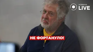 💥СУД над КОЛОМОЙСЬКИМ: 06.10 був оголошений ще один вирок? | Новини.LIVE