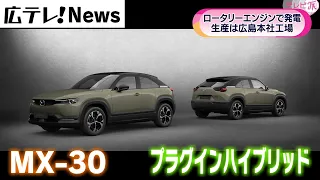 【１１年ぶり復活】ロータリーエンジンで発電