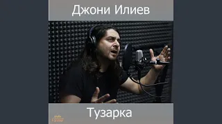 Белега на любовта