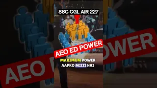 AEO IN ED POWER | BEST JOB THROUGH SSC | #aeoed #ssc #ssccgl2024 #viral #motivation