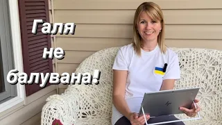 Відповідаю на ваші запитання. Каналу «Несе Галя Воду» виповнюється рік!