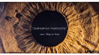 Միշո - հեքիաթներ բաժանողը (18+) || Misho - heqiatner bajanogh@ /lyric video/