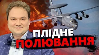 МУСІЄНКО: Один УДАР, дві ЦІЛІ / Літак А-50 супроводжував ІНШИЙ БОРТ?