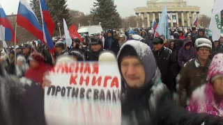 Митинг против мусорного полигона на Издревой