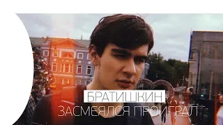 🔥 БРАТИШКИН СМОТРИТ ТЕСТ НА ПСИХИКУ 2018 ПОПРОБУЙ НЕ ЗАСМЕЯТЬСЯ! ЛУЧШИЕ ПРИКОЛЫ 2018