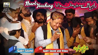 Heart touching Kalam - Rahia Wy MADINE Jaan Waliya By Shahbaz Qamar Freedi