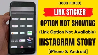 Instagram Story Link Sticker Option Not Showing | Instagram New Update