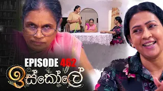 Iskole ( ඉස්කෝලේ ) | Episode 462 15th December 2022