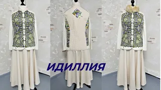 СТЁГАНЫЙ ЖИЛЕТ ИЗ ПЛАТКА «ИДИЛЛИЯ» И ЮБКА ИЗ ШЕРСТИ МЕРИНО 👗