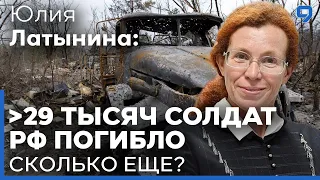 Юлия Латынина. Военная стратегия России- перемолоть побольше тел.@yulialatynina71