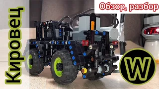 Обзор, разбор "К700" из Lego TECHNIC