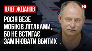 Росія заклала програш у війні в своїй доктрині – Олег Жданов