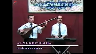 гр Касумкент - Туьквезбан  (2000)