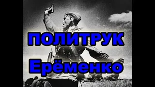 САМОЕ ИЗВЕСТНОЕ ВОЕННОЕ ФОТО СТАВШЕЕ СИМВОЛОМ В.О.В."КОМБАТ"ПОЛИТРУК ЕРЁМЕНКО А.Г.