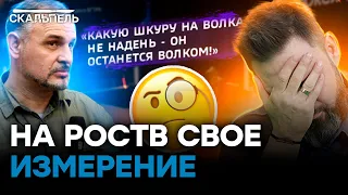 ATACMS придавила ПРОПАГАНДИСТОВ! Такого удара путинисты НЕ ОЖИДАЛИ | 18+ |  Скальпель