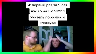 тик ток сделал дз